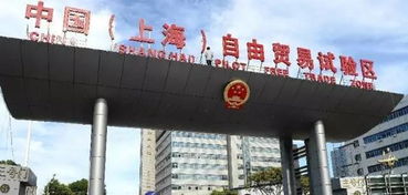 自貿(mào)試驗(yàn)區(qū)新一批 最佳實(shí)踐案例 來了 上海篇
