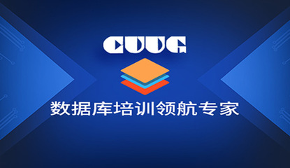 OCP認(rèn)證居家考試新動態(tài) CUUG內(nèi)部消息解析與備考建議